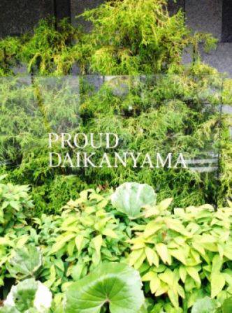 プラウド代官山