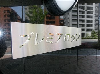 プレミアロッソ