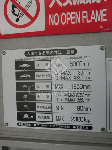 パークハビオ渋谷本町レジデンス