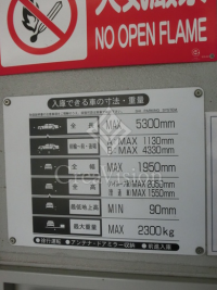 パークハビオ渋谷本町レジデンス