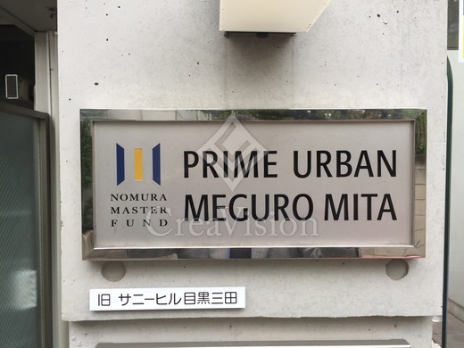 ポラスト恵比寿
