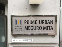ポラスト恵比寿
