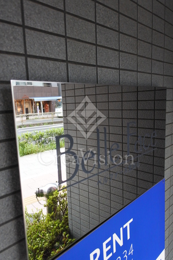 ベルファース東麻布