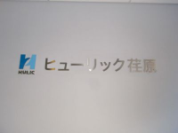 ヒューリック荏原