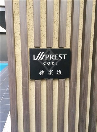 インプレストコア神楽坂