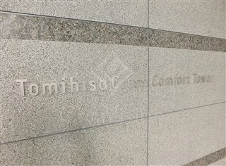 富久クロスコンフォートタワー(Tomihisa Cross) 