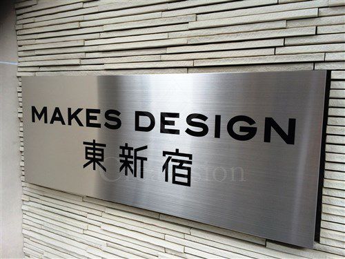メイクスデザイン東新宿