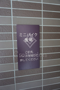 クレヴィアタワー目黒不動前