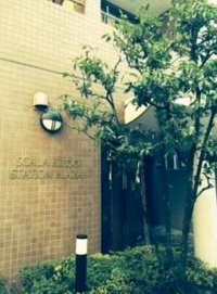 スカーラ広尾ステーションプラザ