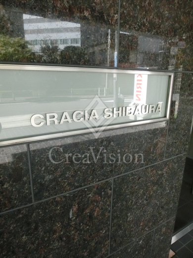 クレイシア芝浦