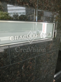 クレイシア芝浦