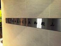 ガリシア御殿山