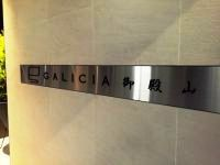 ガリシア御殿山
