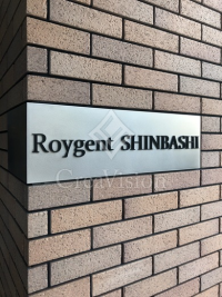 ロイジェント新橋