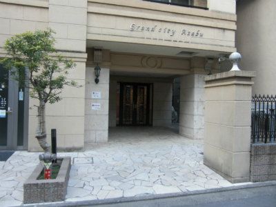 グランシティ麻布