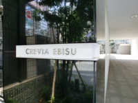 クレヴィア恵比寿