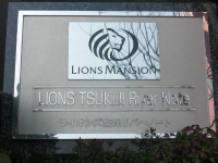ライオンズ築地リバーノート