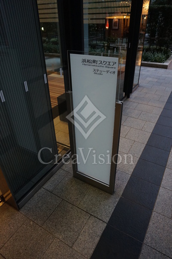 浜松町スクエアstudio