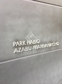 ディームス麻布狸穴町
