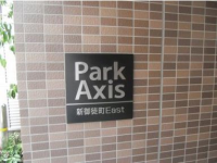 パークアクシス新御徒町Ｅａｓｔ