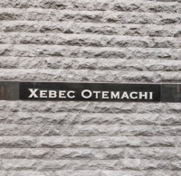 XEBEC大手町