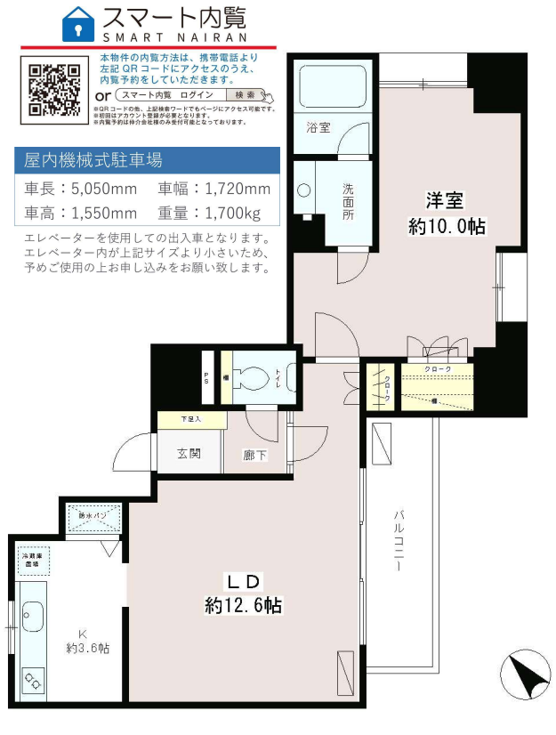 フルール田町　1001号室　間取り