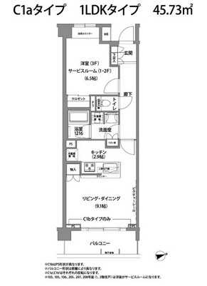 コンフォリア目黒青葉台　307号室　間取り
