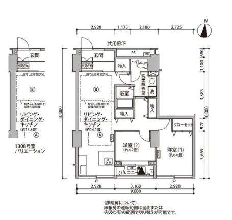 東雲キャナルコートCODAN　11号棟1308号室　間取り