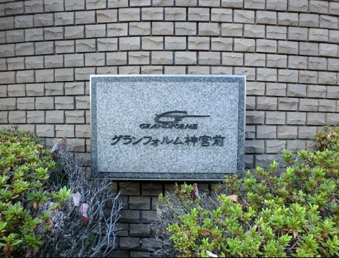 グランフォルム神宮前Ⅱ