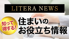 Litera NEWS